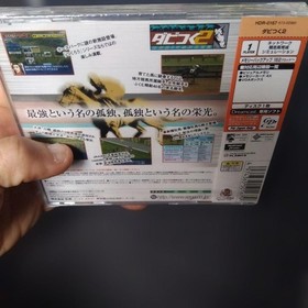 At That Time, The D Ista 2 Dream Cast Software