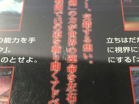 FJ3561 Maken X Dreamcast Japan