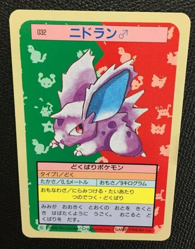 Nidoran Female Blue Back Pokemon Card Topsun No 032 Japanese Fossil Nintendo A Ebay
