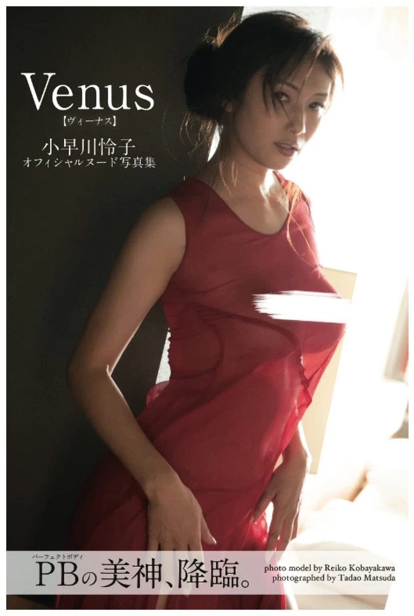 Reiko Kobayakawa Photobook  Venus  Paperback ver.  From Japan | eBay