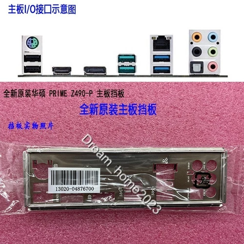 ASUS PRIME Z490-P Mainboard Backplane I/O Shield