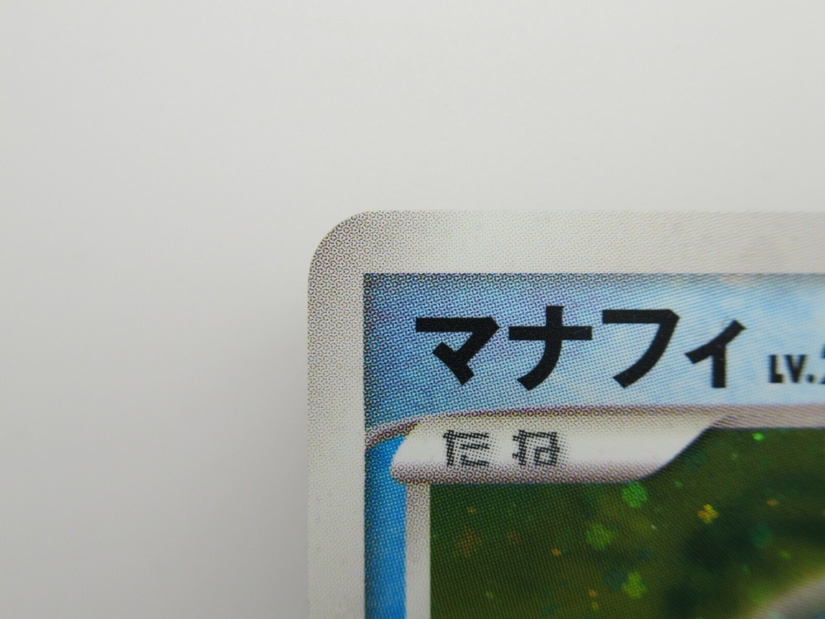 Pokemon Card - Manaphy - Rare Holo-DPBP#529 DP1 | eBay