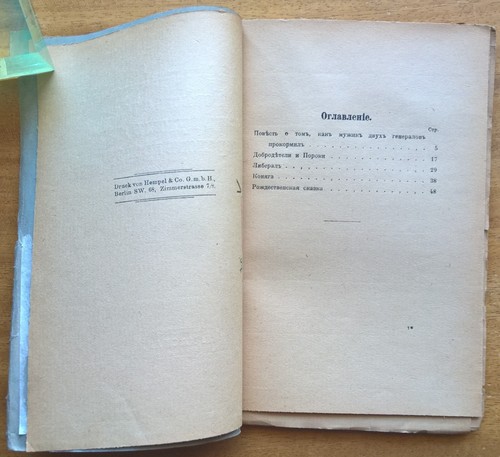 Повесть о том, как мужик двух генералов прокормил. ~1903 г. - Picture 4 of 11