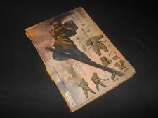 WW2 Japanese Civilian Magazine - 女性と家庭 – WOMEN & HOME FRONT MAGAZINE - NICE!