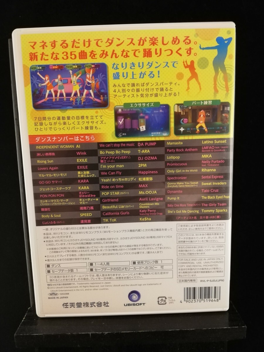Just Dance Wii 2 - Nintendo Wii - 2012 - [Japanese Wii Only