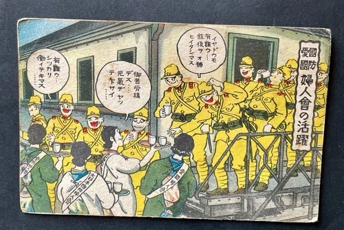 Old Post card Japanese Army Garrison life military camp war Soldier postcard WW2