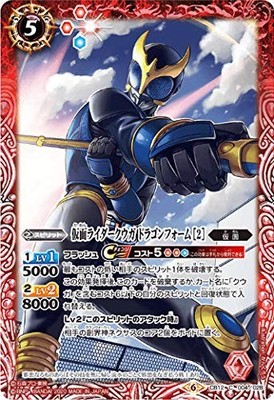Battle Spirits CB12-004 Kamen Rider Kuuga Dragon Form [2] (C Common) Collaborati