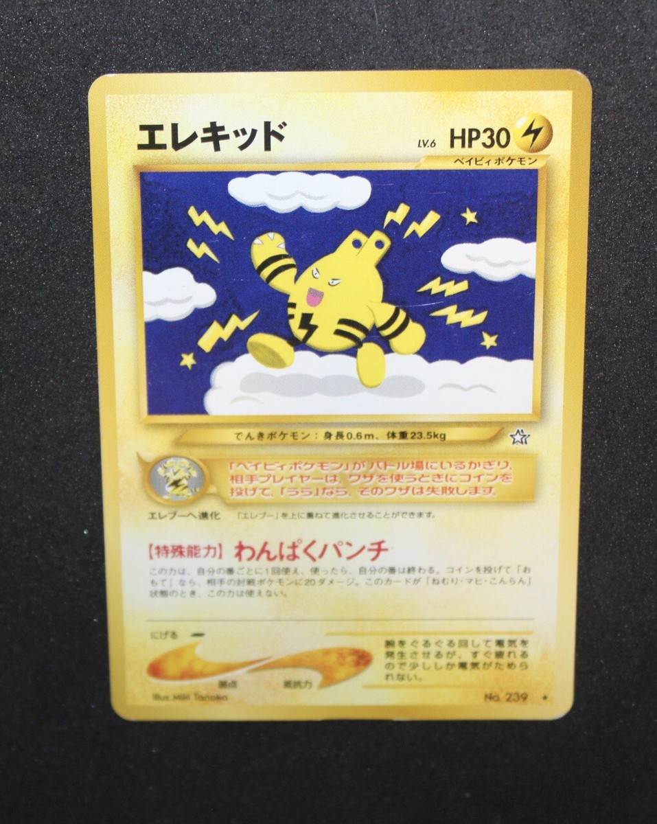 ELEKID - No. 239 - Japanese Neo Genesis - NM Pokemon Card - Rare