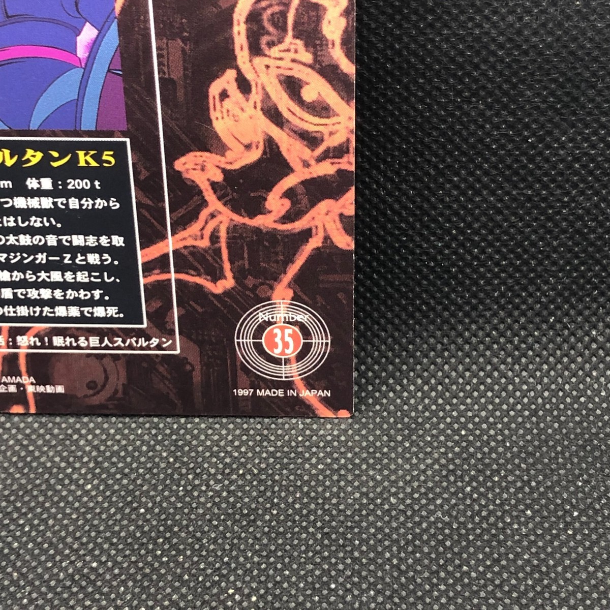 さっちゃんカート Spartan K5 mazinger z Card No.35 Trading amada Japanese