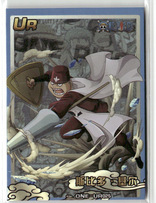 SPEED JIRU UR ONE-UR025 Holographic Thick One Piece Collectible Anime Card
