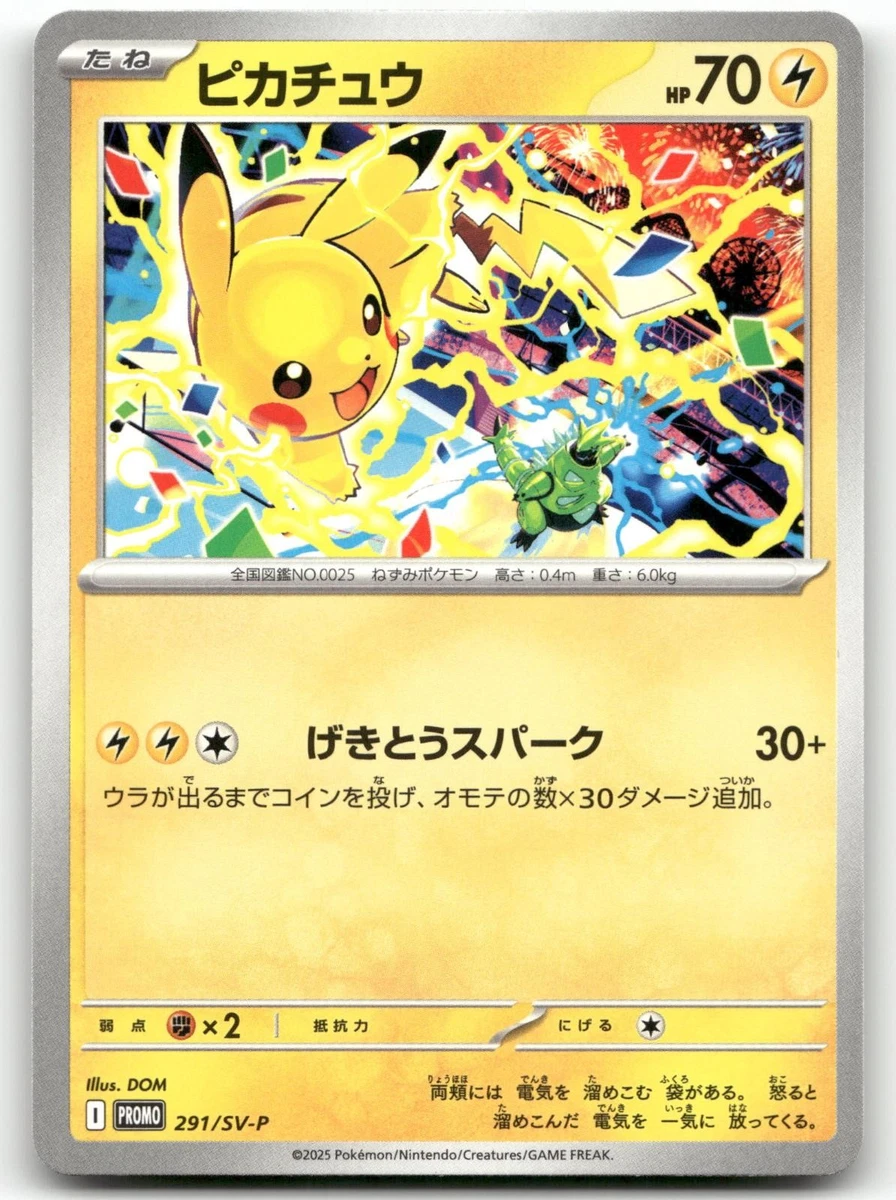 Lightning Pikachu Individual Trading Card Games Pokémon TCG in Lightning Pikachu Individual Trading Card Games Pokémon TCG in
