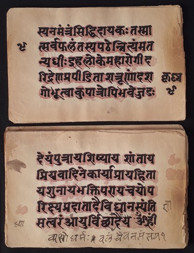 INDIA INTRESTING OLD SANSKRIT/HINDI HANDWRITTEN MANUSCRIPT. LEAVES-46, PAGE-92. - Picture 4 of 12