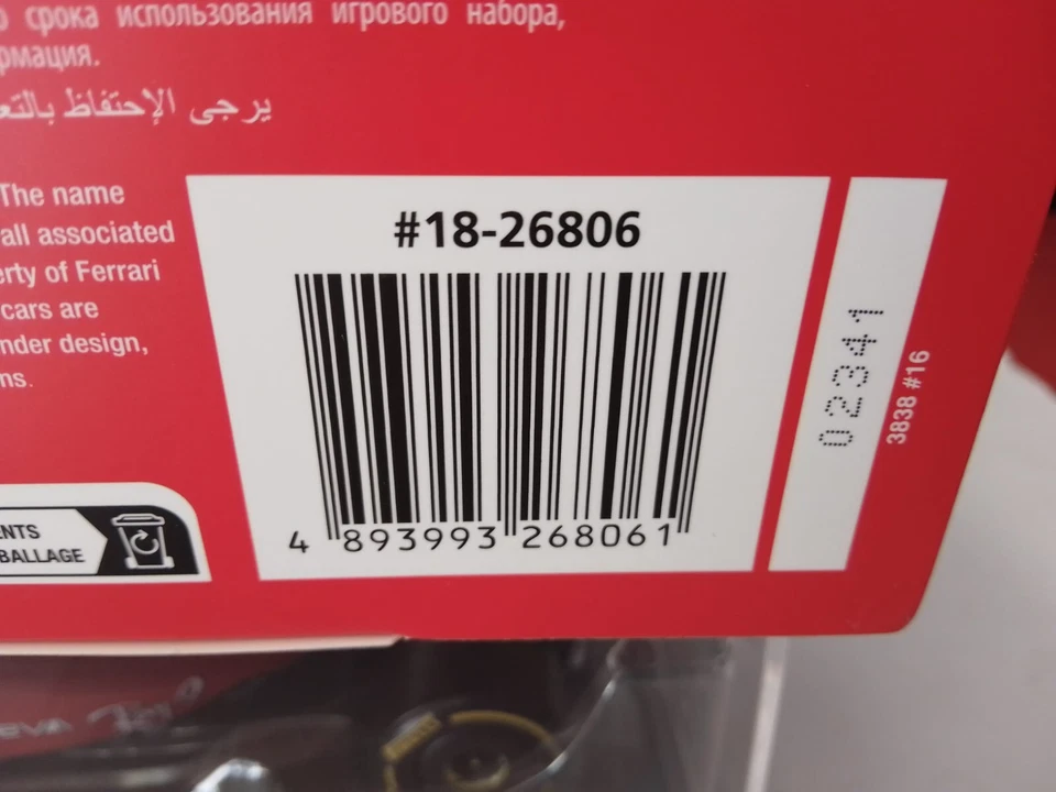 Burago BBurago Ferrari F1-75 #16 C. Leclerc Italy Monza 2022 1/24 18-26806#16 - Immagine 3 di 3
