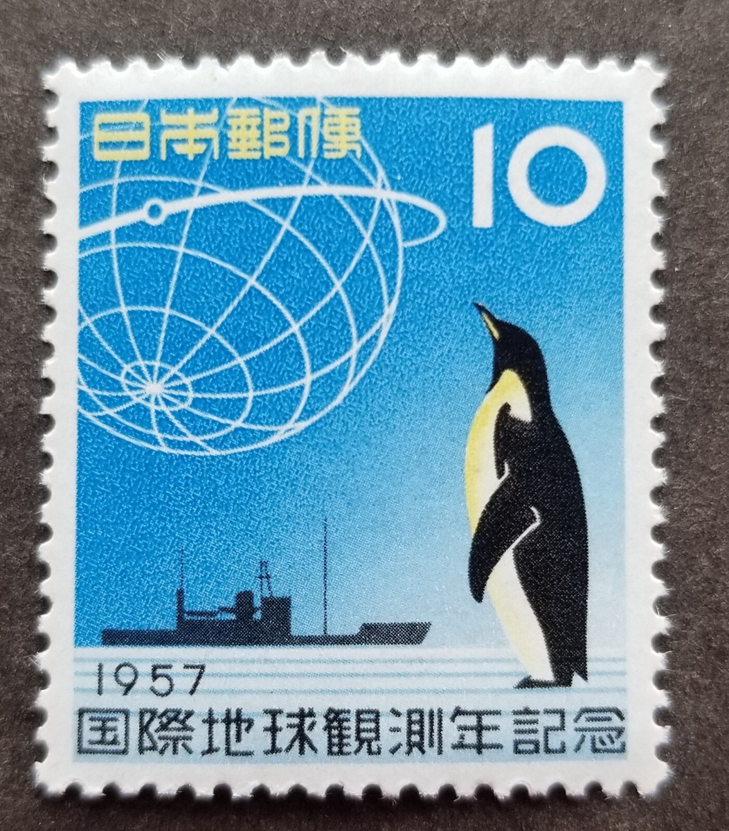 FREE SHIP Japan International Geophysical Year 1957 Penguin Bird