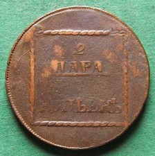 Moldova and Wallachia under Russia 2 Para 3 Kopecks 1772 nswleipzig