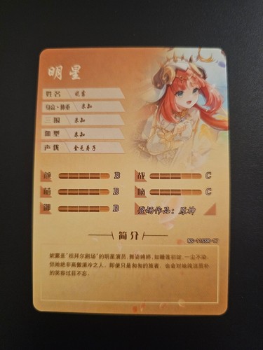 Nilou Genshin Impact Goddess Story Waifu Karte SSR Foil ns-11ssr-17 tcg ccg - Bild 2 von 2