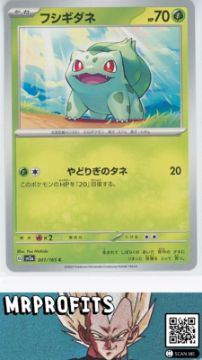 Bulbasaur 001/165 Japanese 151 NM Regular Common Pokemon Card US