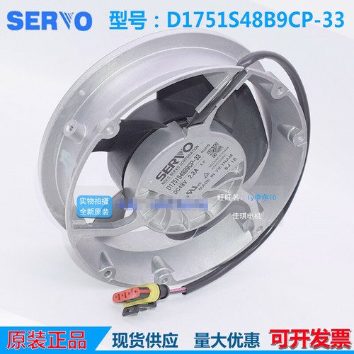1PCS SERVO D1751S48B9CP-33 48V 2.3A 17251 aluminum frame DC fan - Picture 3 of 3