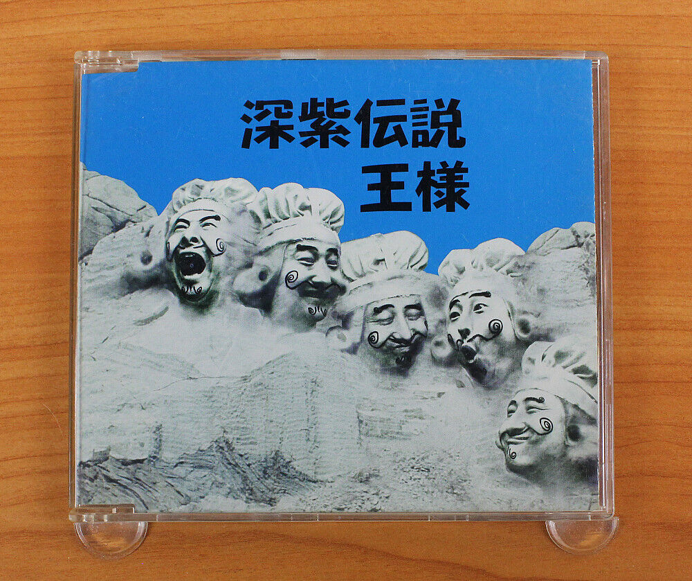 Osama - 深紫伝説 (Fukamurasaki densetsu) CD Single (Japan Osama - 深紫伝説 (Fukamurasaki densetsu) CD Single (Japan