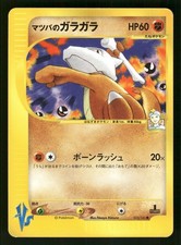 Morty's Marowak 023/141 Japanese, 1st edition Pokemon Pokemon VS