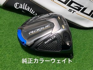 Callaway - ROGUE ST ♦︎♦︎♦︎ LS   ヘッドのみ キャロウェイ ローグST トリプルダイヤモンド LSドライバー