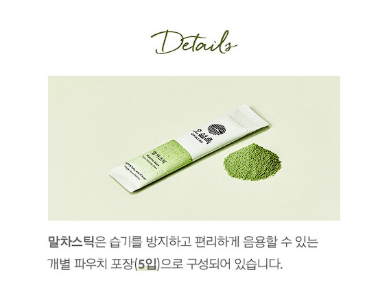 (Price drops with quantity) O'Sulloc Matcha Green Tea Sticks 14g x 5 Korea