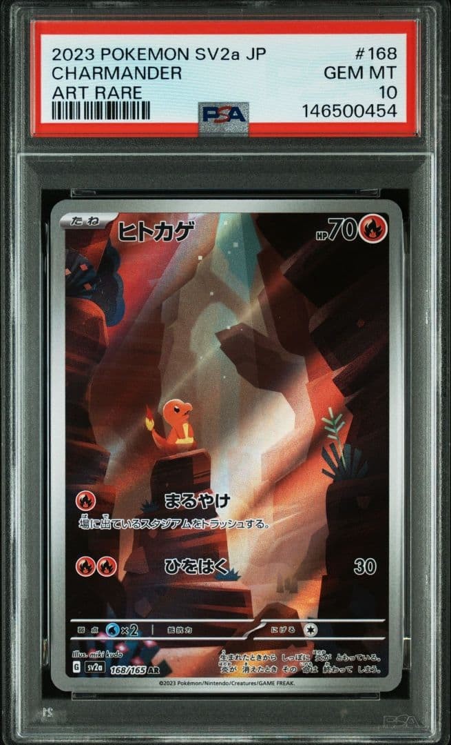 PSA 10 Charmander Charmeleon AR 151 Pokemon Japanese