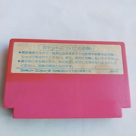 Banana "Victor Music Industry Co. Ltd." pre-owned Famicom NES
