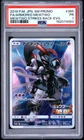 2019 POKEMON JAPANESE SM PROMO #365 FULL ART/ARMORED MEWTWO PSA 1