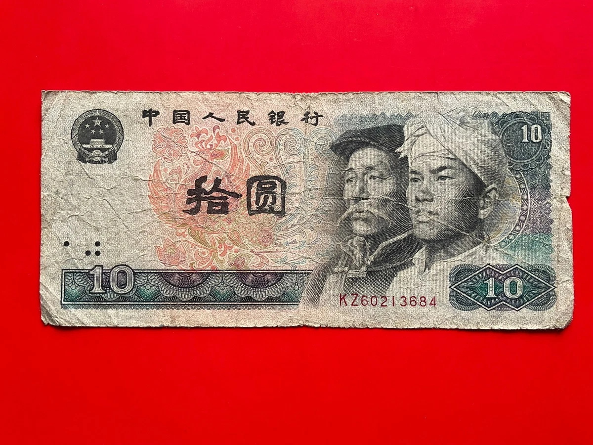 Chinese Paper Money 1980 for sale | eBay
