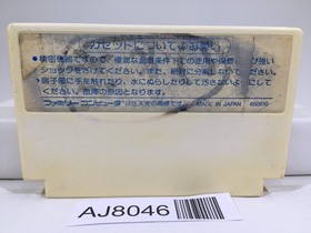 Hydlide Special Nintendo Famicom NES Japan - AJ8046