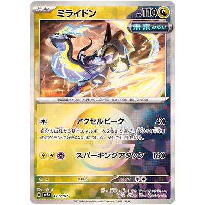 Miraidon Reverse Holo - 123/187 SV8a Terastal Fest ex