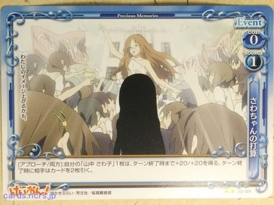 Precious Memories K-ON PM/KON-02-101 2 Star Sawako Yamanaka Trading Card NM