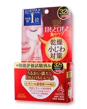 KOSE CLEAR TURN Plumping Eye Zone Mask Pack of 32 Pairs (64sheets) Japan