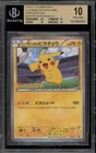 Pokemon Pitch's Pikachu XY-P J-League Soccer Participation Promo JPN Bgs 10