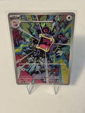 Pokémon Loudred 078/066 Art Rare Holo Japanese Sv4k Ancient Roar Card