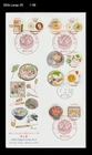 Food,Cook,Cooking Culture,Folkways,Japan 2025 FDC,Cover,cuisine