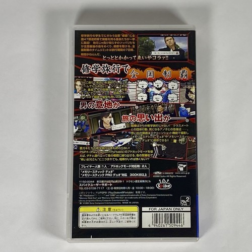 Lot4 PSP Yu-gi-oh1 5D'S Tag Force 4 & Grand Theft Auto & Kenka Banchou 3 & AKB48 - Picture 17 of 24