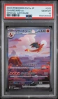 PSA 10 GEM MINT JAPANESE JP 2023 CHARIZARD 201/165 151 ART RARE SV2a SHIPS FAST!