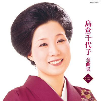 CD] Shimakura Chiyoko Complete Collection Nomal Edition COCP-42117