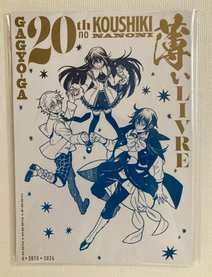 Pandora Hearts x The Case Study Of Vanitas Official Art Book Vol.2 Jun Mochizuki