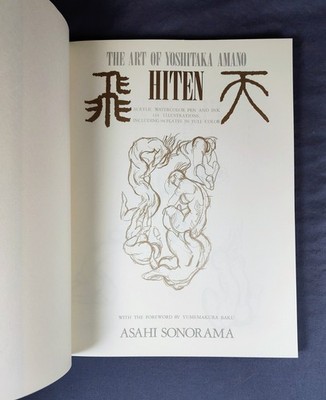 Art of Yoshitaka Amano : Hiten by Yoshitaka Amano (1991, Trade