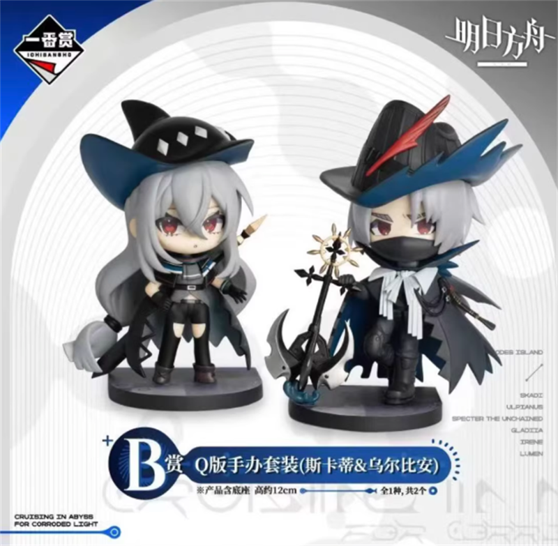 12cm Official Arknights Skadi Ulpianus PVC Figure Model Toy