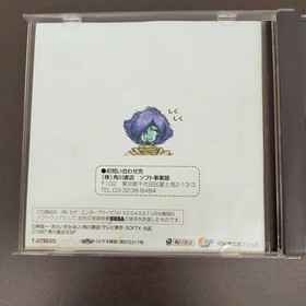 Sega Saturn Soft Slayers Roiyaru *2400010539886