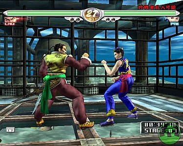 Virtua Fighter 4 Greatest Hits (Sony PlayStation 2, 2002)