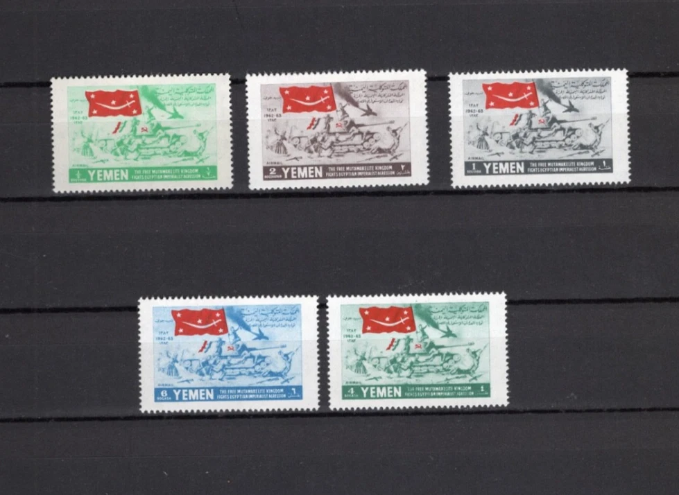 Yemen Stamps for sale | eBay