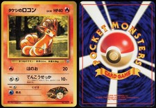 Brock's Vulpix NO. 037 Common Gym Heroes Japanese Pokemon Card Moderately Played