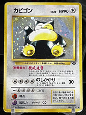 1997 Pokemon Japanese Jungle Snorlax No.143 Holo Rare Vintage HP