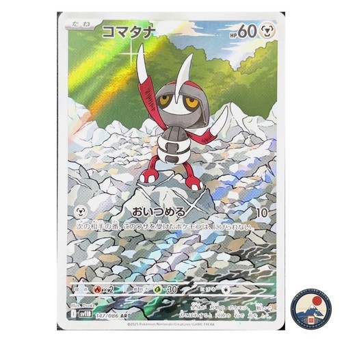 Pokemon Card Pawniard 147/086 AR Art Rare sv11B Black Bolt Japanese NM 323