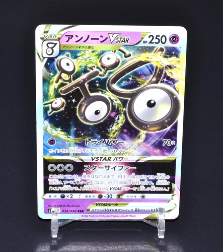 Unown VSTAR RRR 036/098 S12 Paradigm Trigger Excellent Japanese Pokemon Card JPN